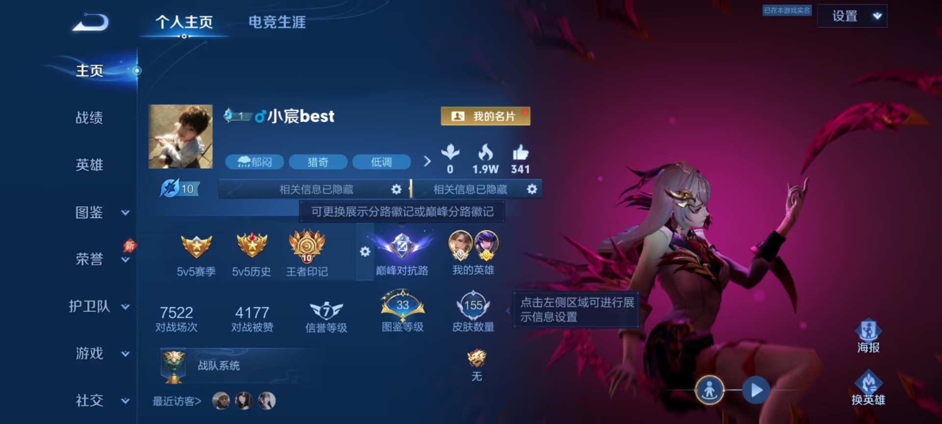 WZMMN4573954王者荣耀账号详情图5 WZMMN4573954王者荣耀账号详情图5