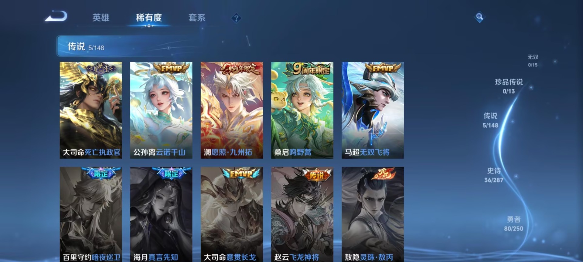 WZMMN4573954王者荣耀账号详情图8 WZMMN4573954王者荣耀账号详情图8