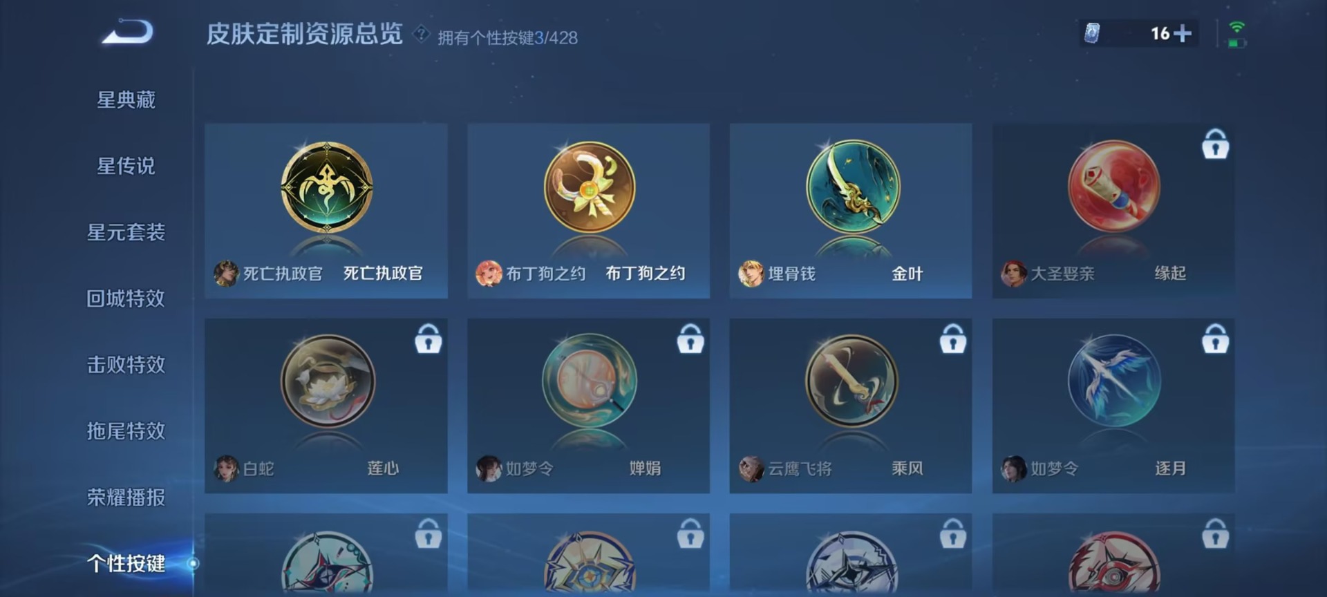 WZMMN4573954王者荣耀账号详情图10 WZMMN4573954王者荣耀账号详情图10