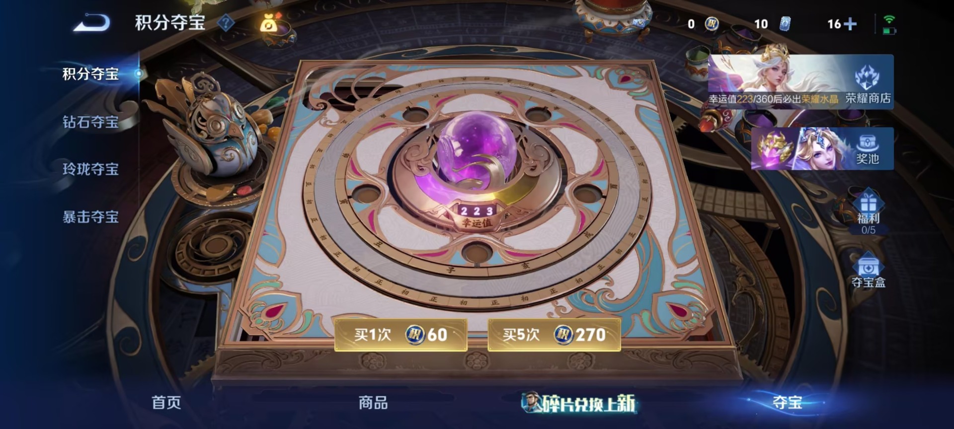 WZMMN4573954王者荣耀账号详情图12 WZMMN4573954王者荣耀账号详情图12