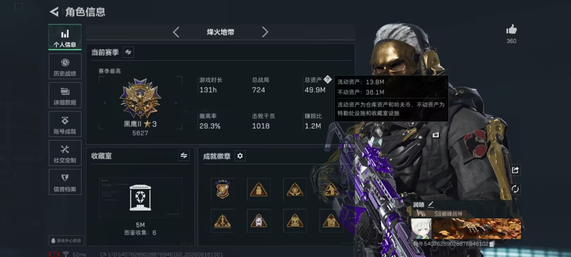 SJZQM4376310三角洲行动账号详情图5 SJZQM4376310三角洲行动账号详情图5
