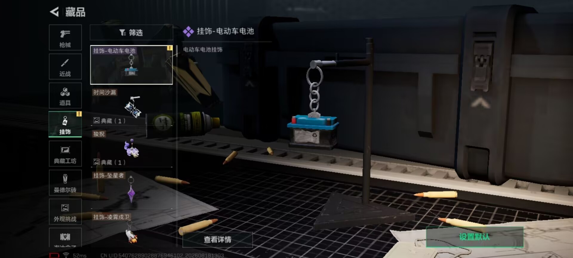 SJZQM4376310三角洲行动账号详情图8 SJZQM4376310三角洲行动账号详情图8