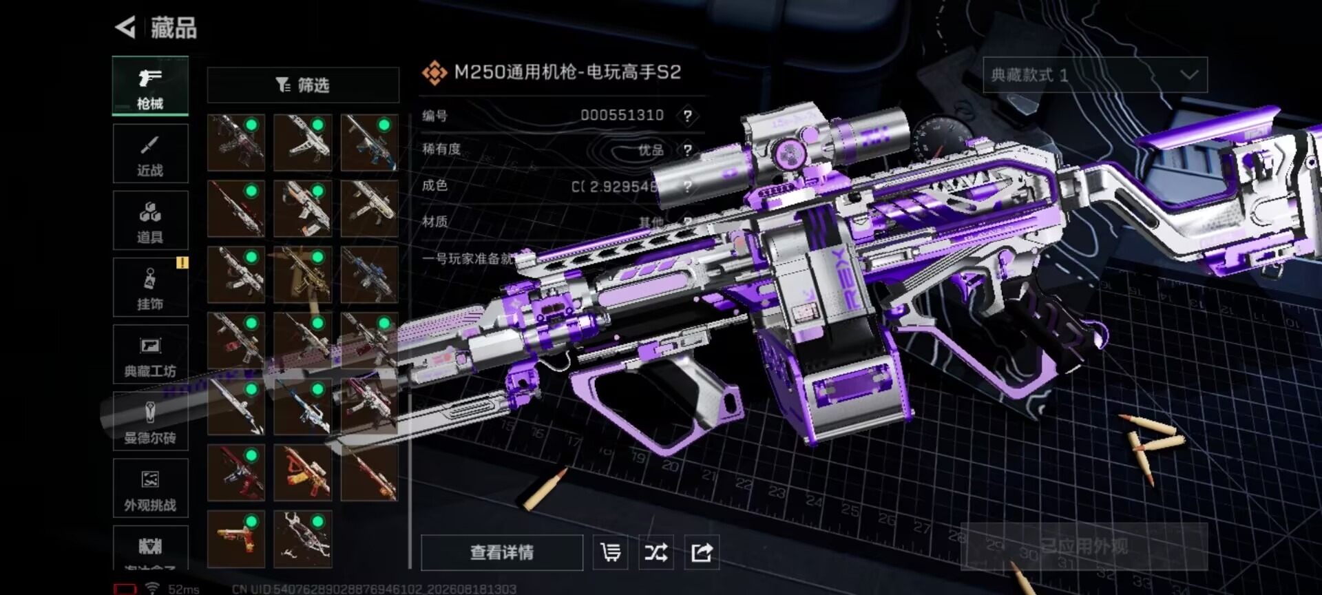 SJZQM4376310三角洲行动账号详情图10 SJZQM4376310三角洲行动账号详情图10