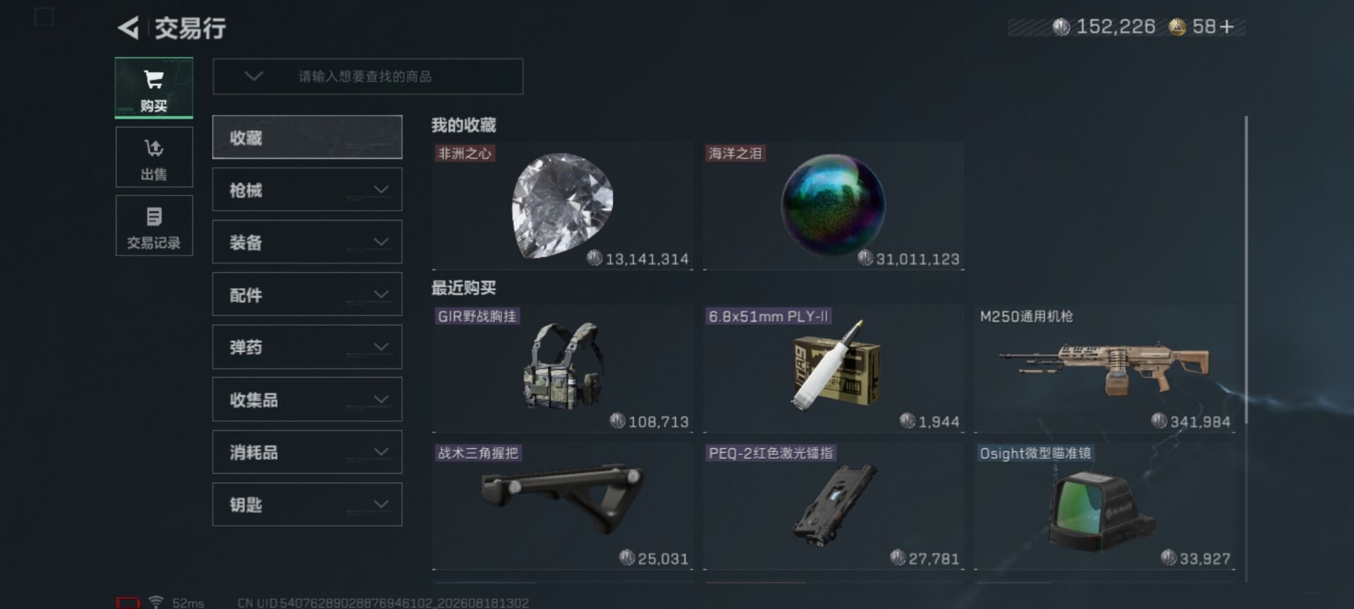 SJZQM4376310三角洲行动账号详情图16 SJZQM4376310三角洲行动账号详情图16