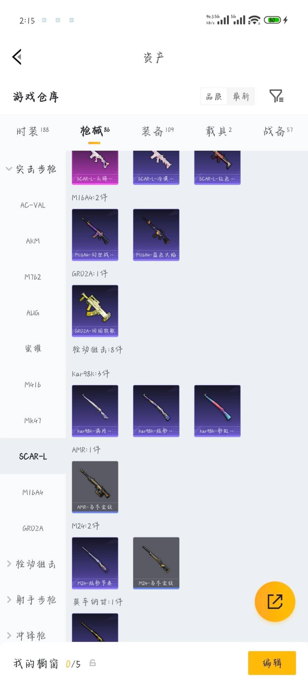 HPMMN4459743和平精英账号详情图7 HPMMN4459743和平精英账号详情图7
