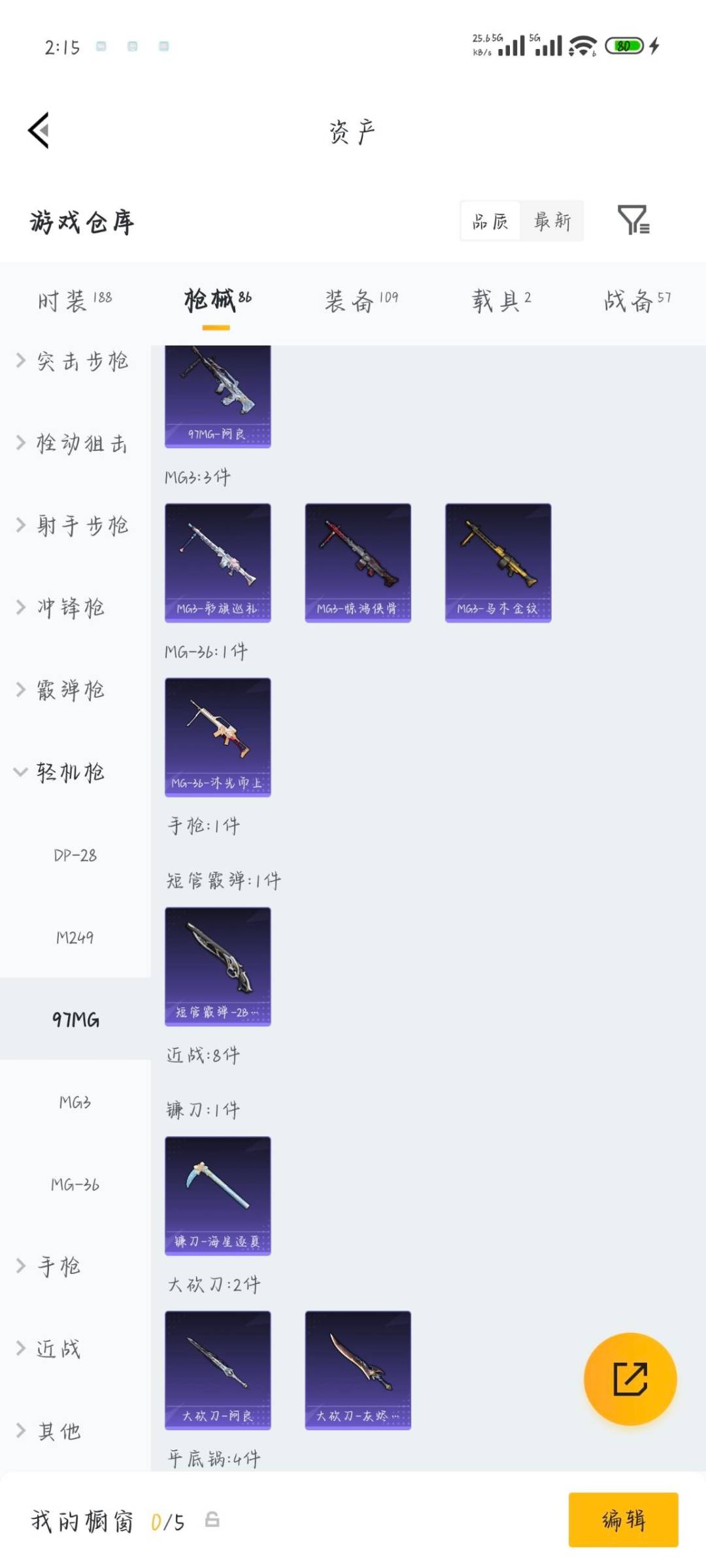 HPMMN4459743和平精英账号详情图9 HPMMN4459743和平精英账号详情图9