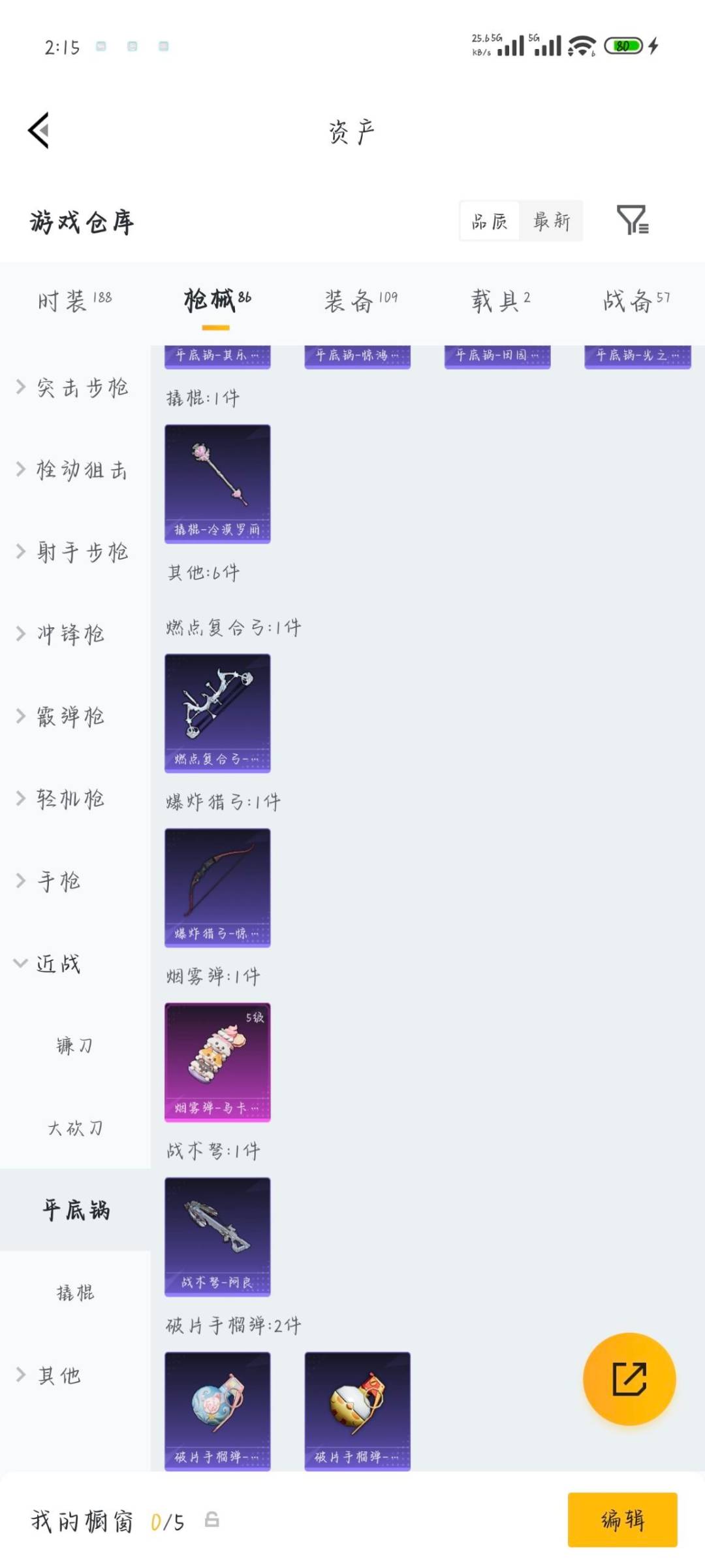HPMMN4459743和平精英账号详情图10 HPMMN4459743和平精英账号详情图10