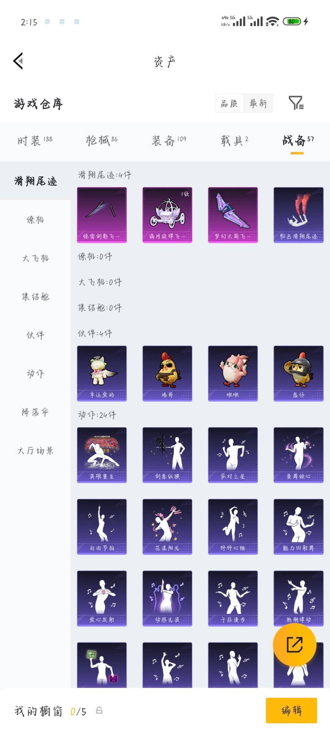 HPMMN4459743和平精英账号详情图14 HPMMN4459743和平精英账号详情图14