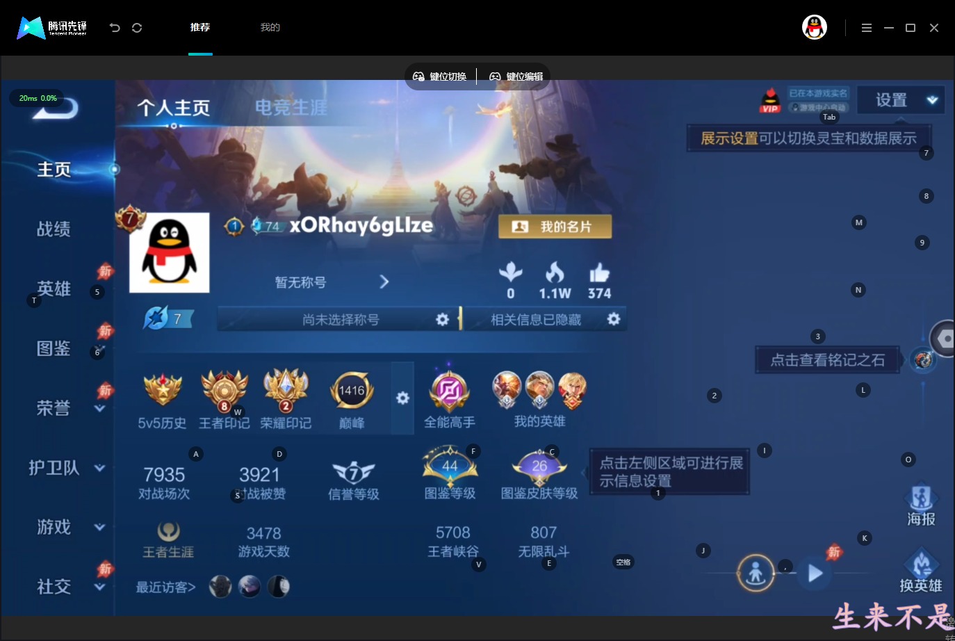 WZMMN4574270王者荣耀账号详情图6