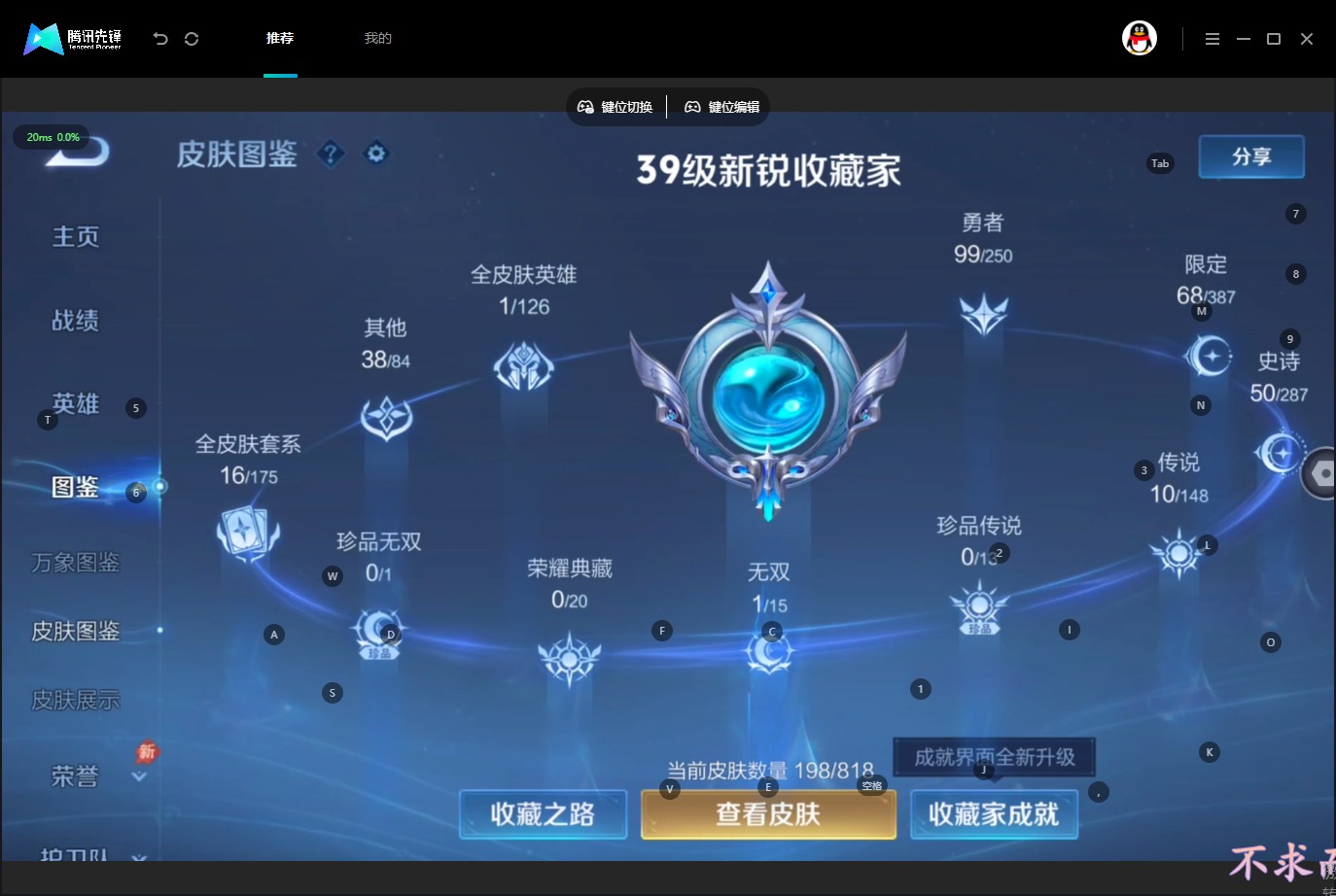 WZMMN4574270王者荣耀账号详情图8