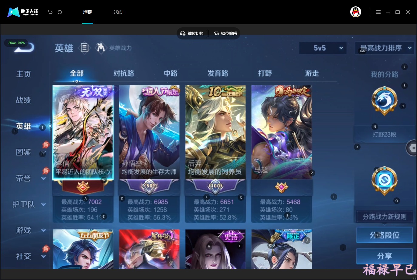 WZMMN4574270王者荣耀账号详情图7