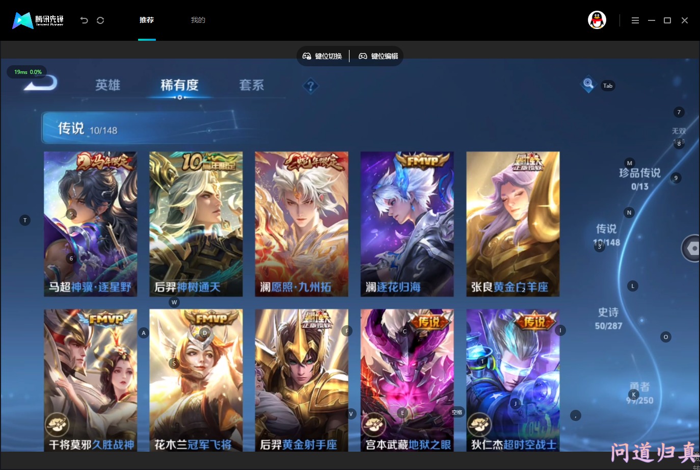 WZMMN4574270王者荣耀账号详情图10