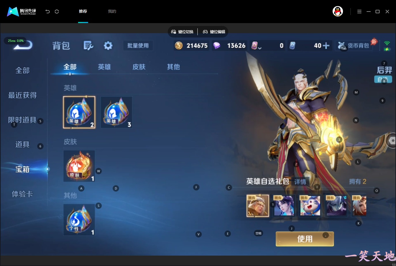WZMMN4574270王者荣耀账号详情图15