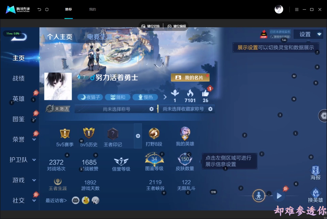 WZQM4574845王者荣耀账号详情图5 WZQM4574845王者荣耀账号详情图5