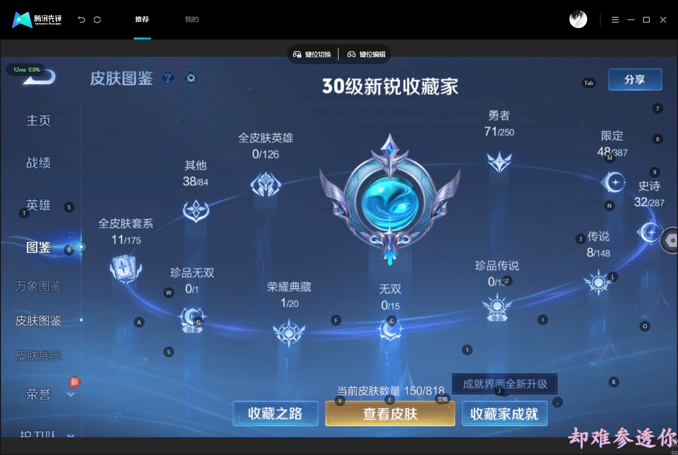 WZQM4574845王者荣耀账号详情图7 WZQM4574845王者荣耀账号详情图7