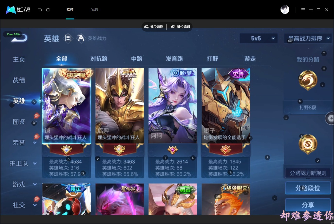 WZQM4574845王者荣耀账号详情图6 WZQM4574845王者荣耀账号详情图6