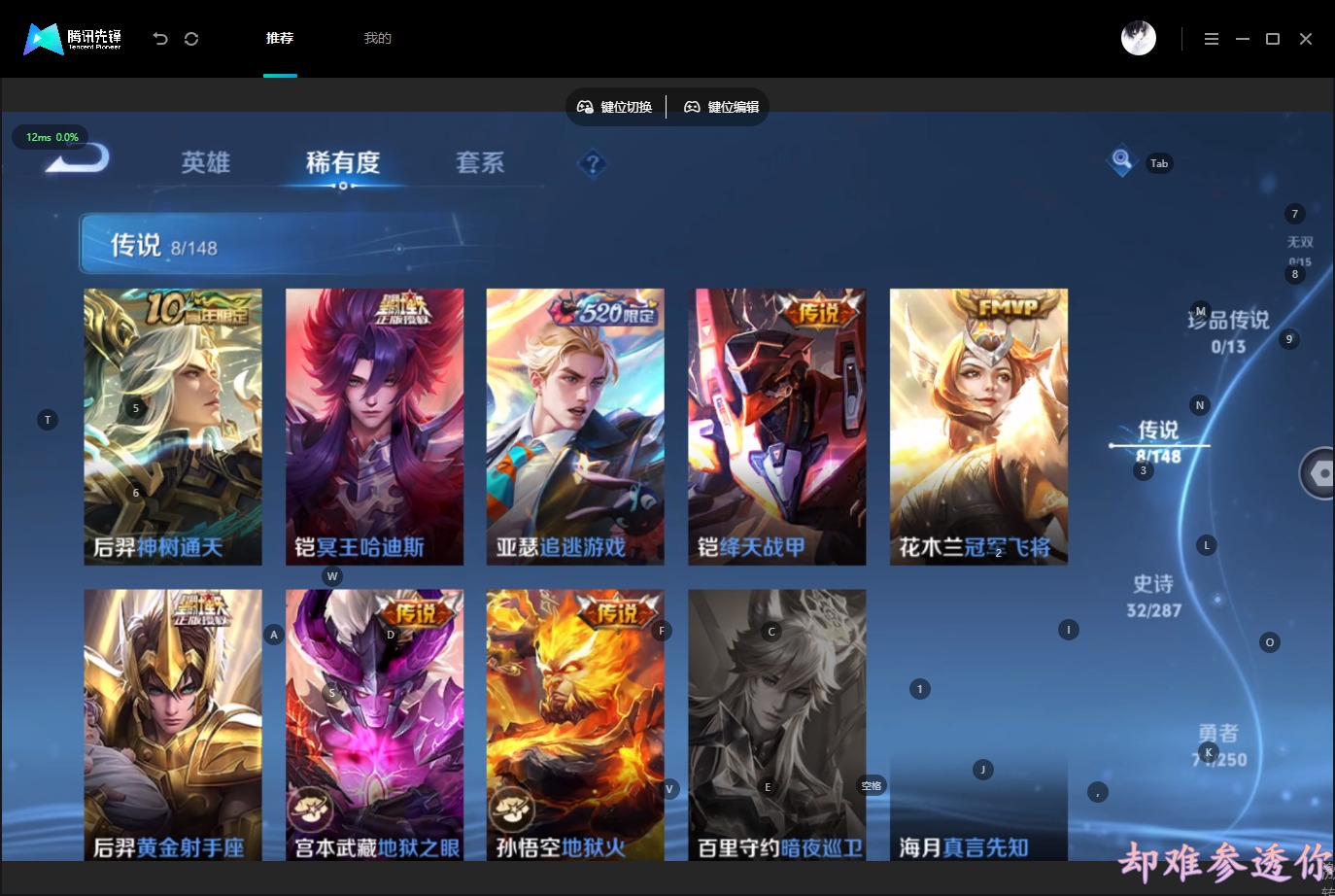 WZQM4574845王者荣耀账号详情图9 WZQM4574845王者荣耀账号详情图9