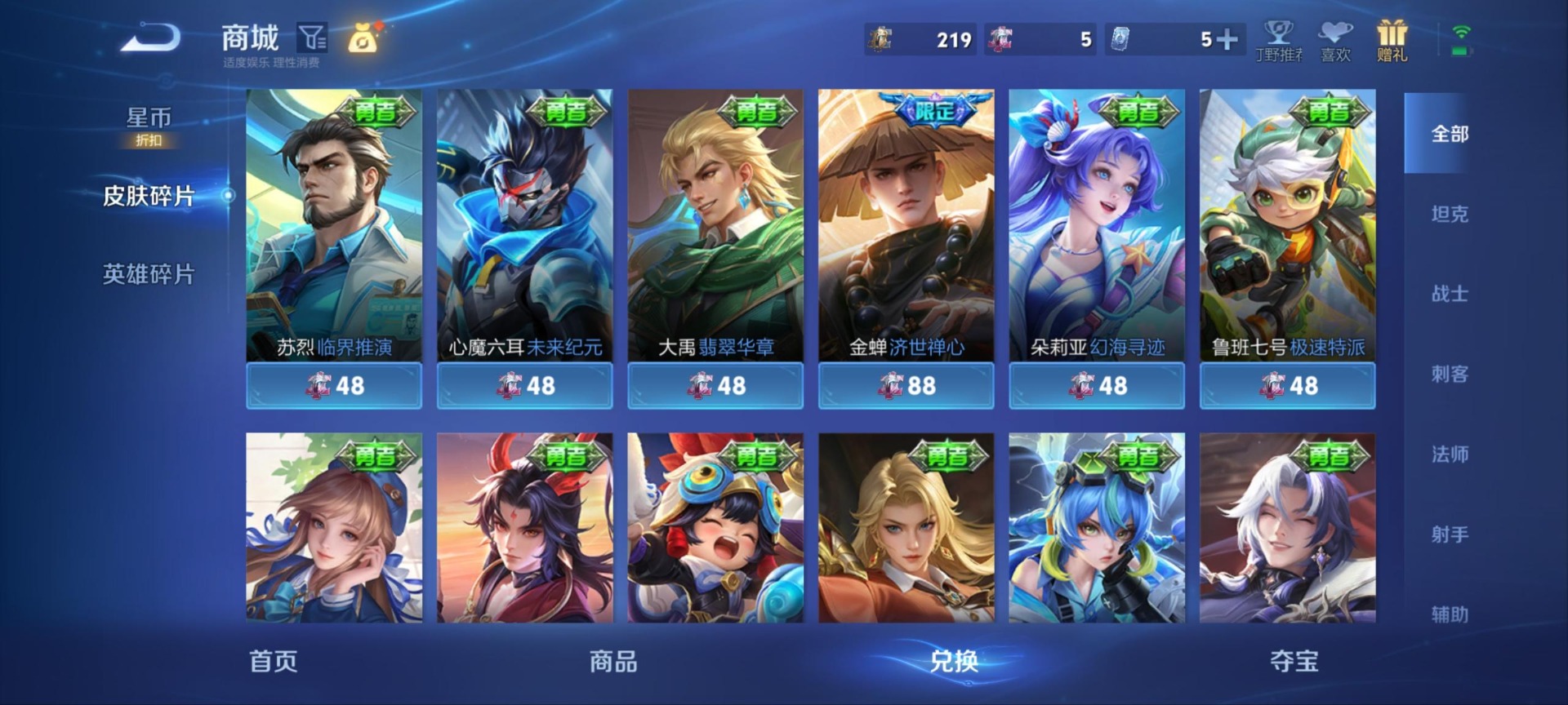 WZQM4575204王者荣耀账号详情图5 WZQM4575204王者荣耀账号详情图5