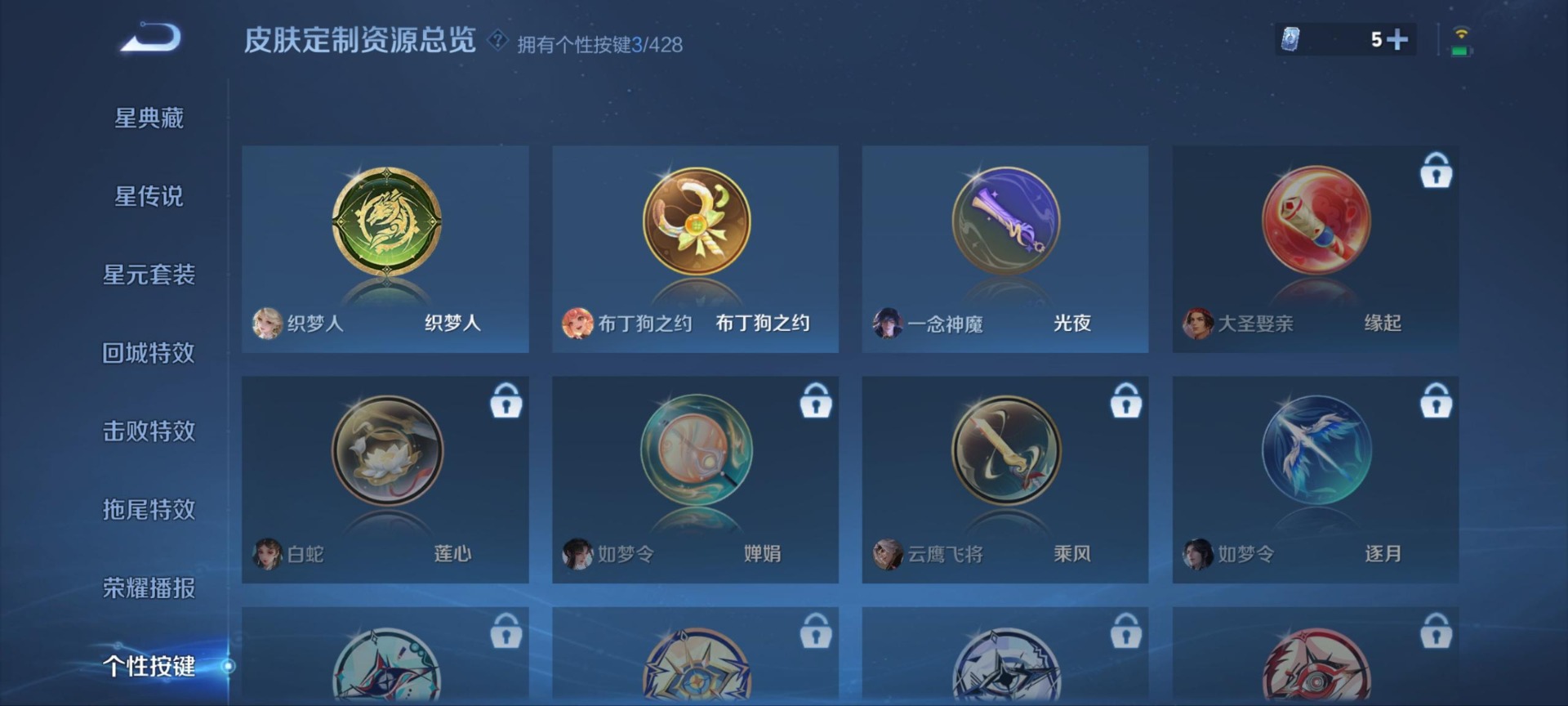 WZQM4575204王者荣耀账号详情图9 WZQM4575204王者荣耀账号详情图9