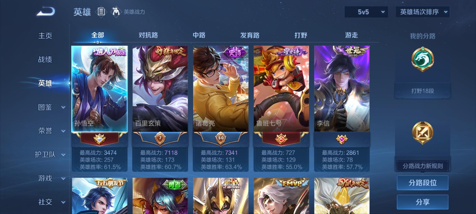 WZQM4575204王者荣耀账号详情图13 WZQM4575204王者荣耀账号详情图13