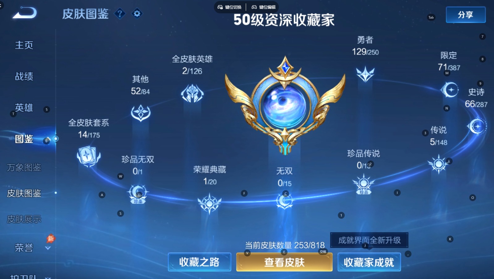 WZMMN4576700王者荣耀账号详情图6 WZMMN4576700王者荣耀账号详情图6