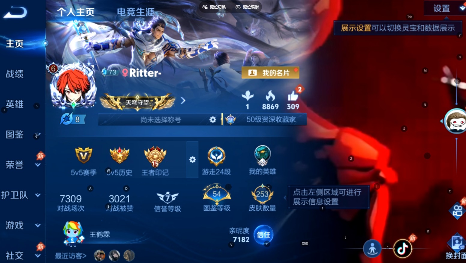 WZMMN4576700王者荣耀账号详情图5 WZMMN4576700王者荣耀账号详情图5