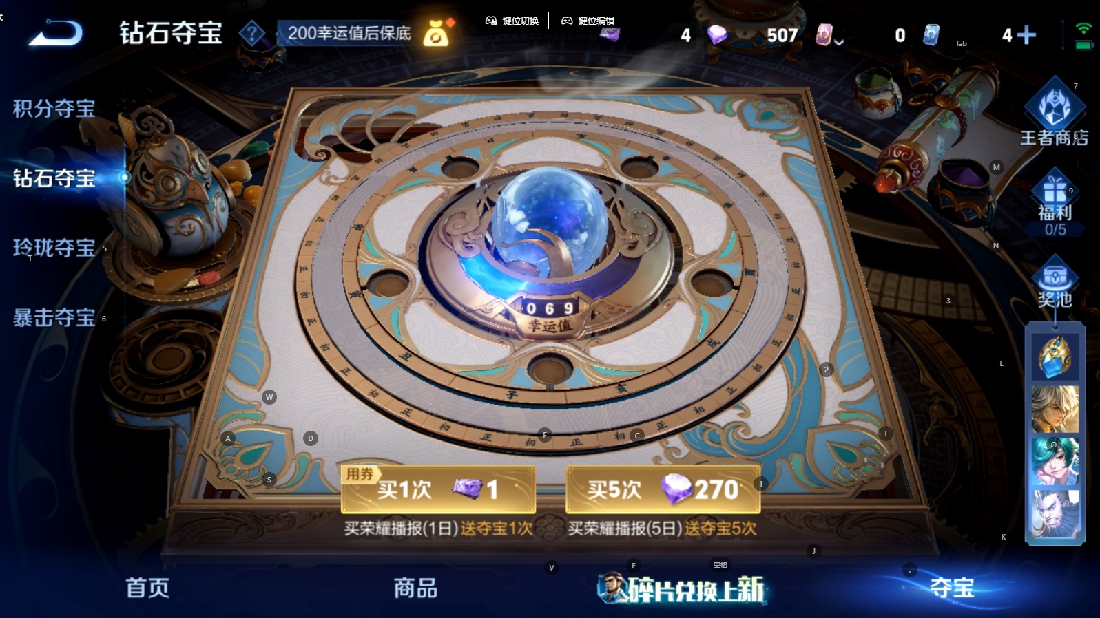 WZMMN4576700王者荣耀账号详情图9 WZMMN4576700王者荣耀账号详情图9