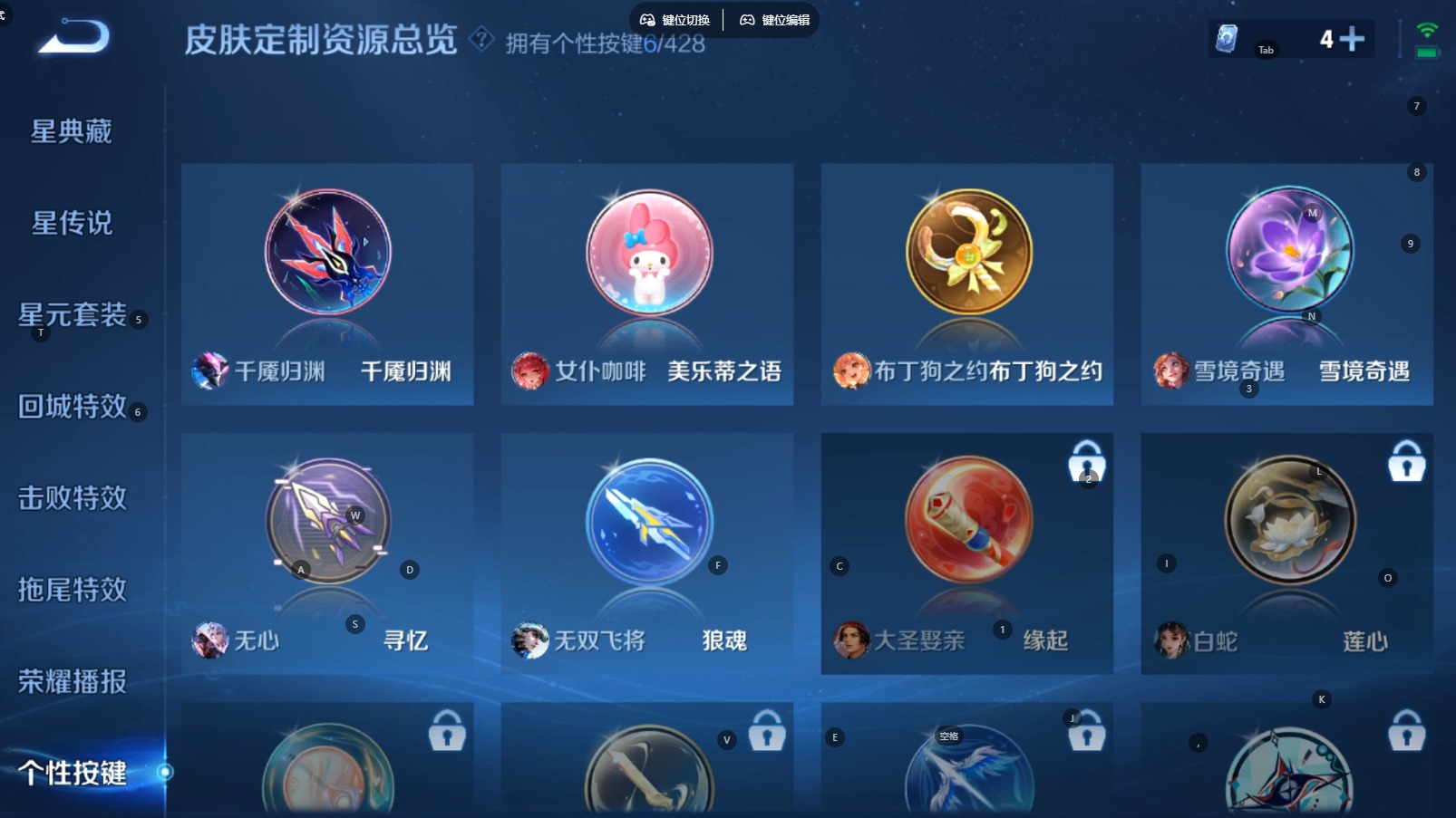WZMMN4576700王者荣耀账号详情图13 WZMMN4576700王者荣耀账号详情图13