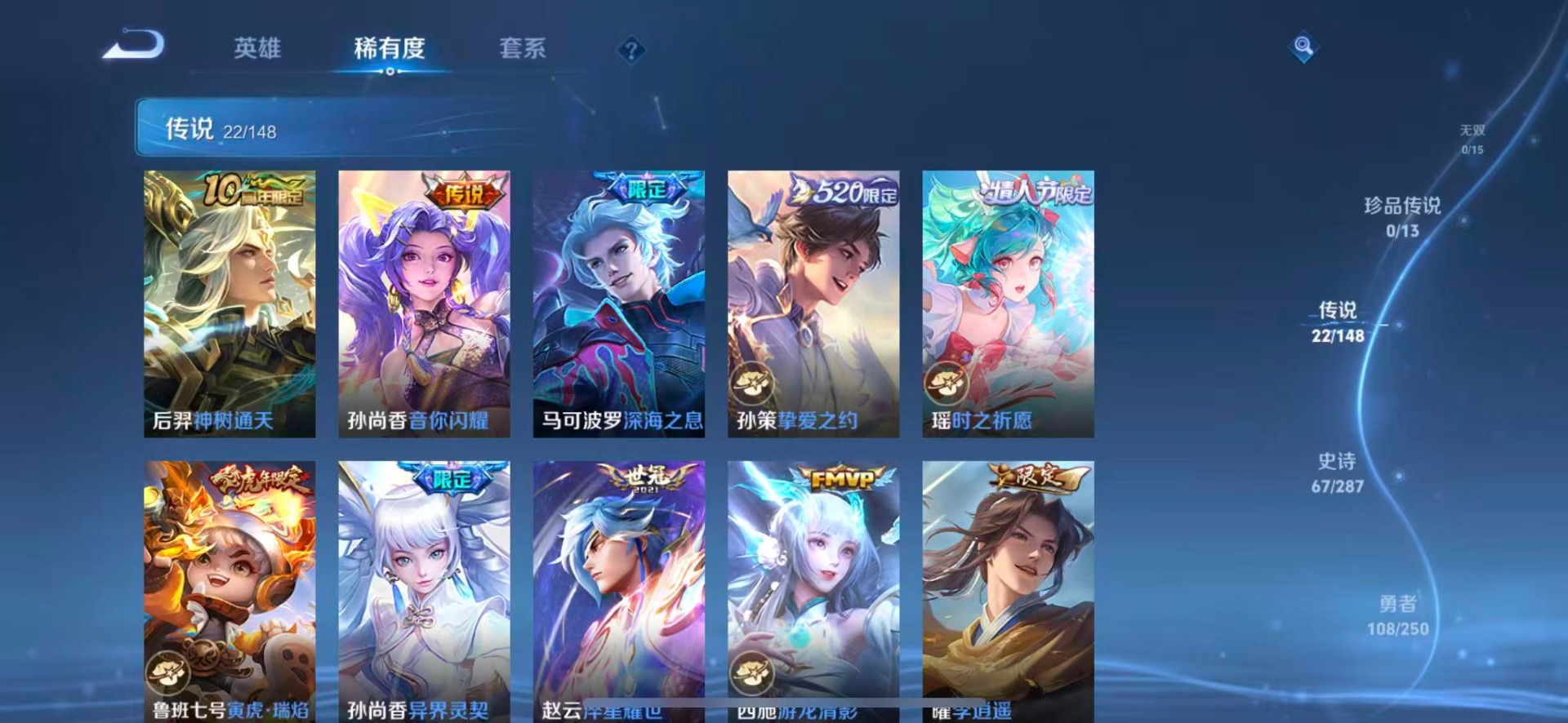 WZMMN4576777王者荣耀账号详情图8 WZMMN4576777王者荣耀账号详情图8