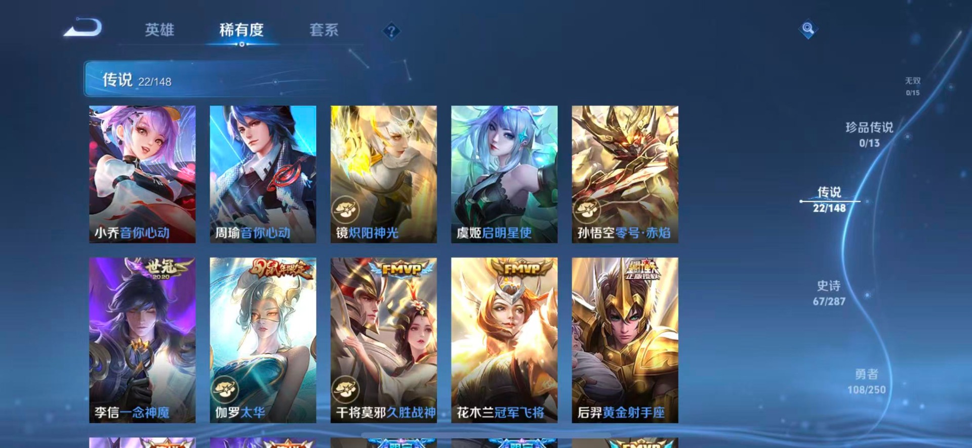WZMMN4576777王者荣耀账号详情图9 WZMMN4576777王者荣耀账号详情图9