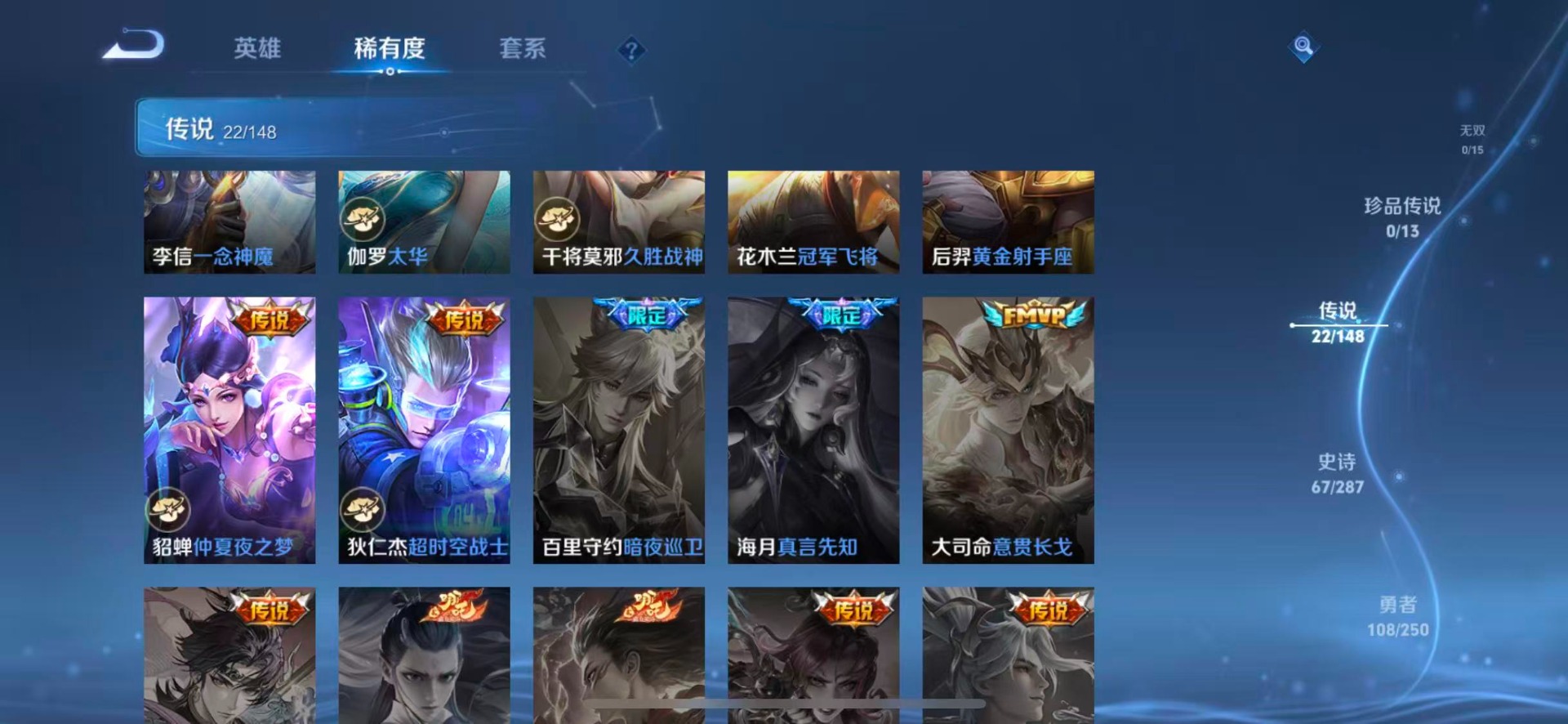 WZMMN4576777王者荣耀账号详情图10 WZMMN4576777王者荣耀账号详情图10
