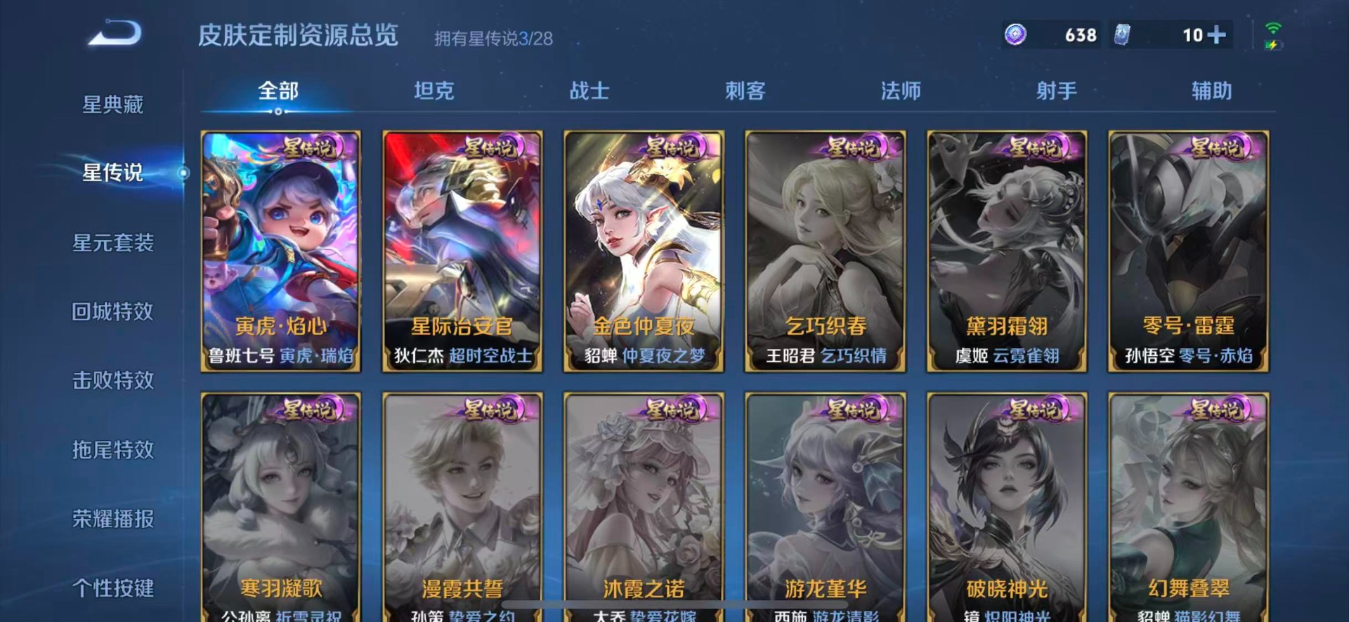 WZMMN4576777王者荣耀账号详情图12 WZMMN4576777王者荣耀账号详情图12