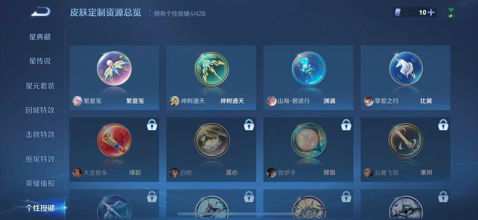 WZMMN4576777王者荣耀账号详情图13 WZMMN4576777王者荣耀账号详情图13