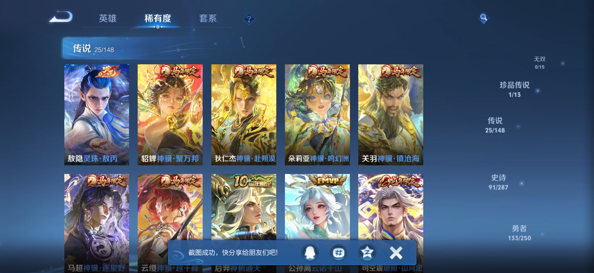 WZMMN4600438王者荣耀账号详情图8 WZMMN4600438王者荣耀账号详情图8