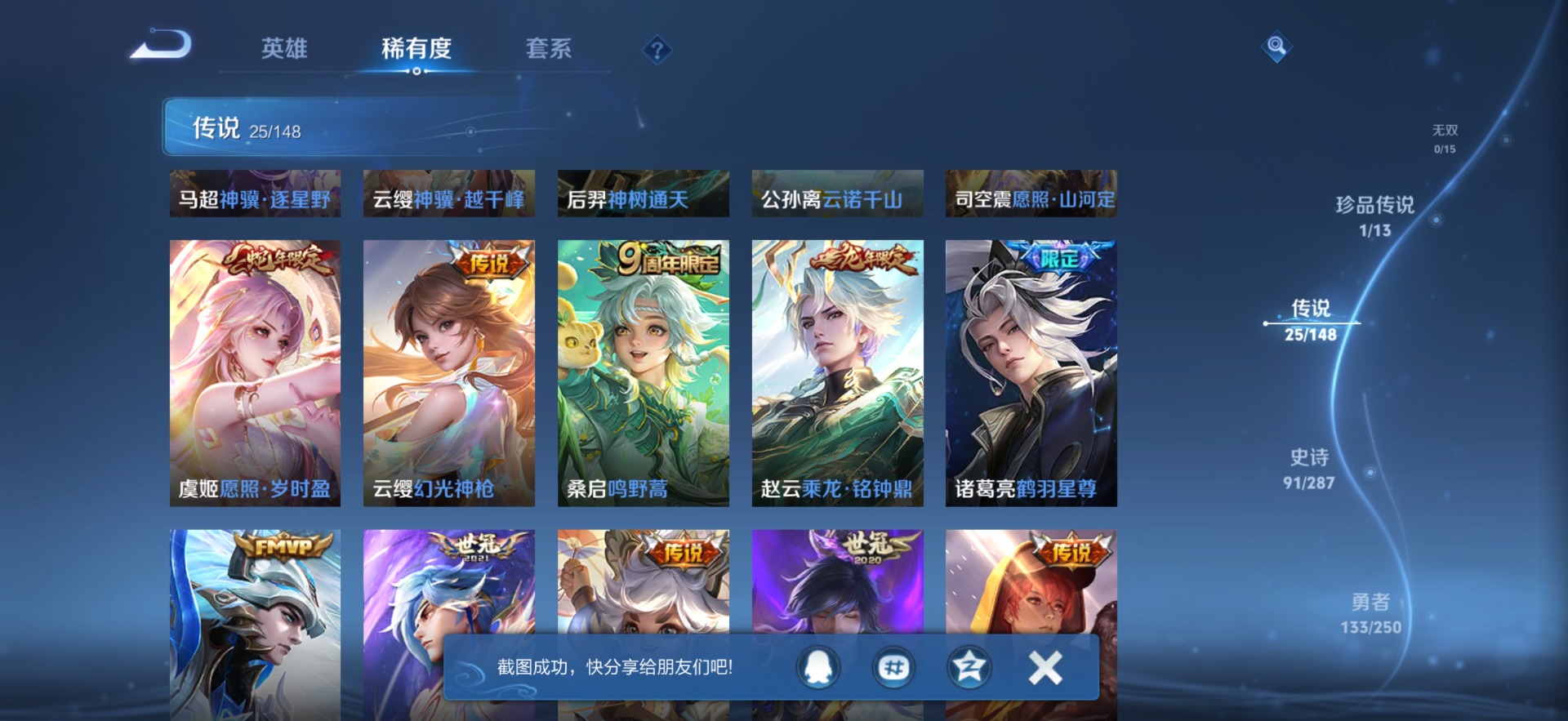 WZMMN4600438王者荣耀账号详情图9 WZMMN4600438王者荣耀账号详情图9