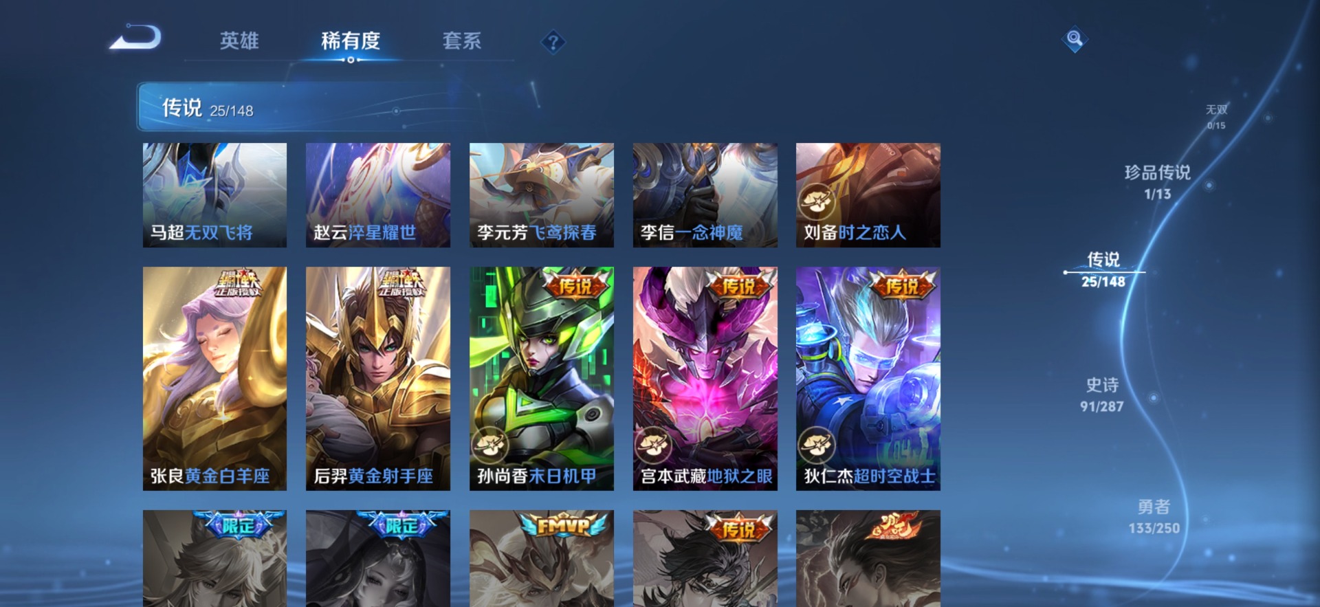 WZMMN4600438王者荣耀账号详情图10 WZMMN4600438王者荣耀账号详情图10