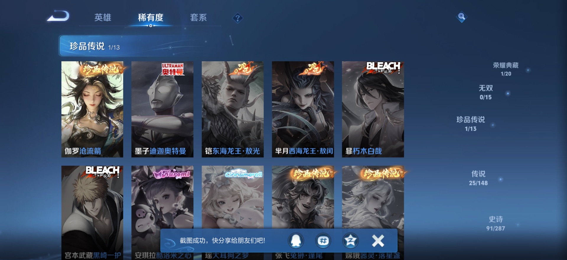 WZMMN4600438王者荣耀账号详情图11 WZMMN4600438王者荣耀账号详情图11