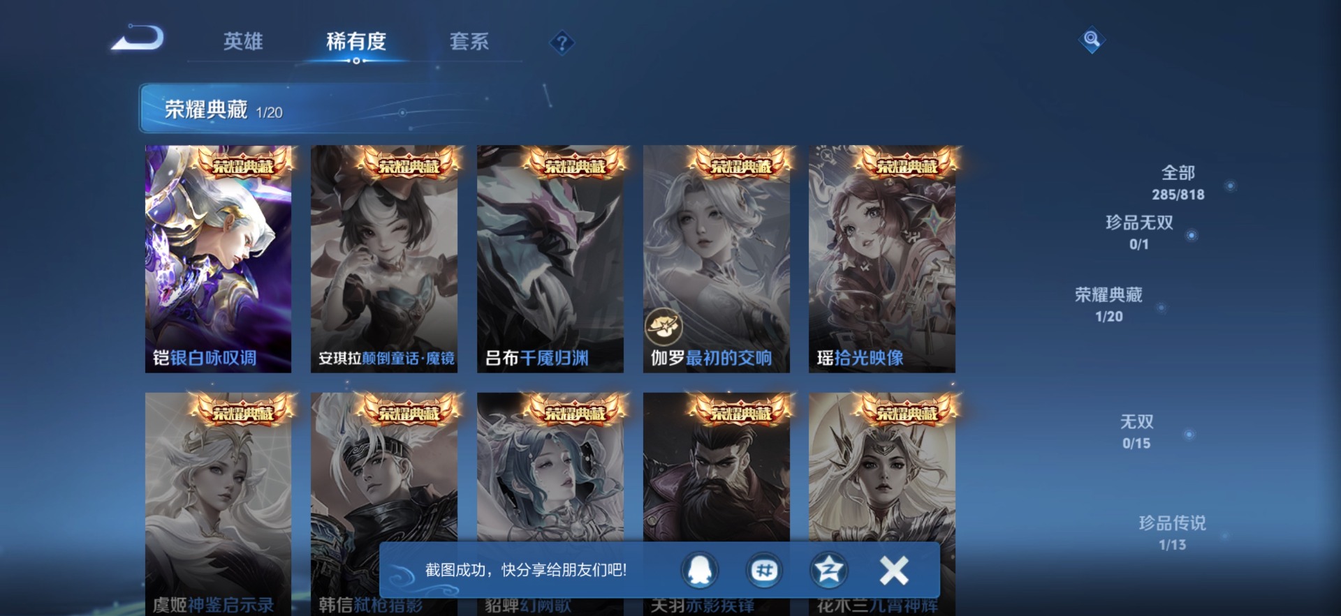 WZMMN4600438王者荣耀账号详情图12 WZMMN4600438王者荣耀账号详情图12