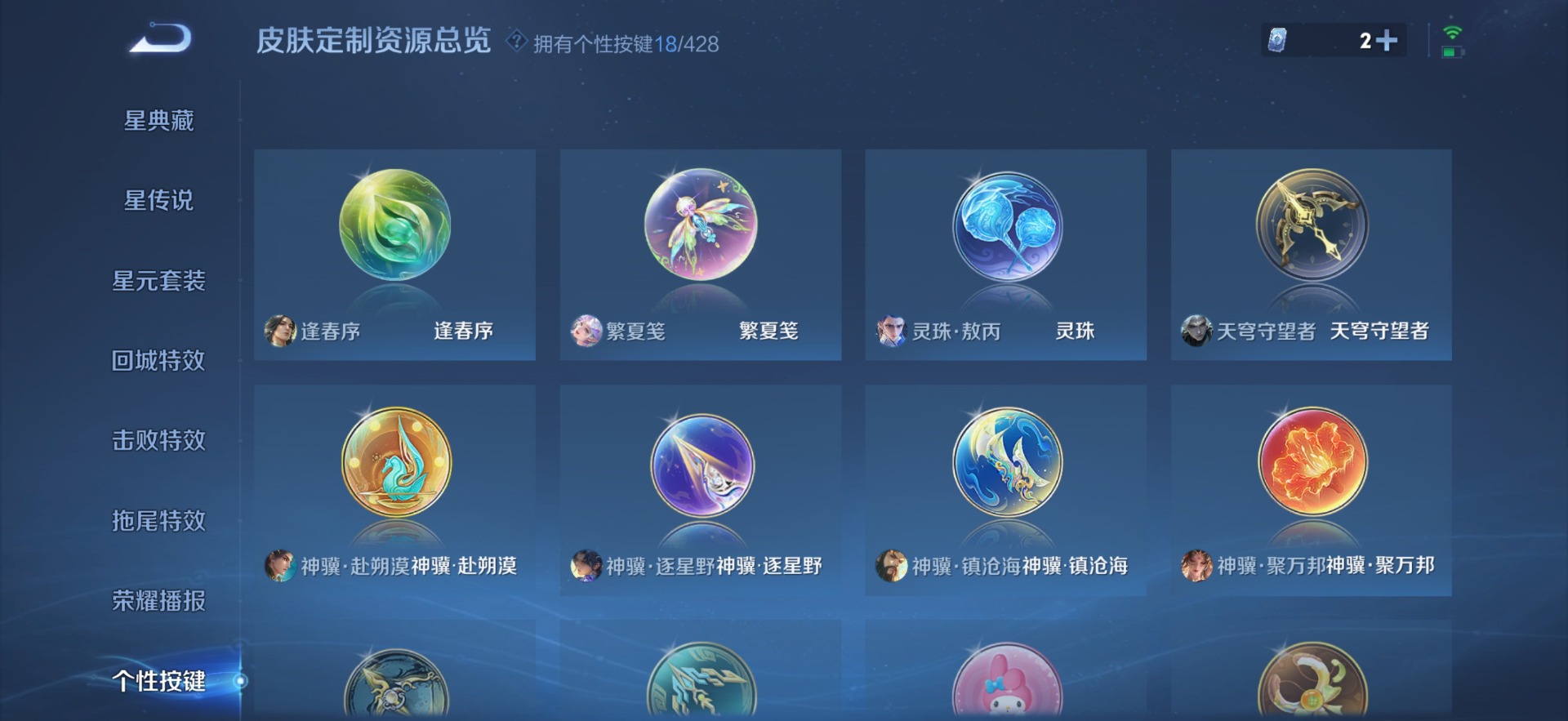 WZMMN4600438王者荣耀账号详情图14 WZMMN4600438王者荣耀账号详情图14