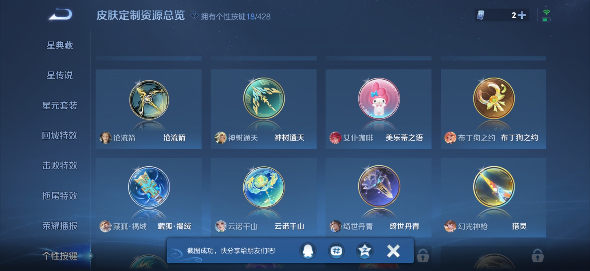 WZMMN4600438王者荣耀账号详情图15 WZMMN4600438王者荣耀账号详情图15