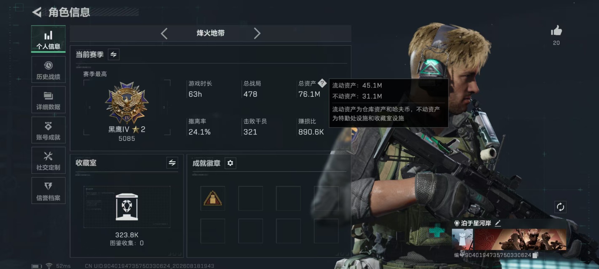 SJZMMN4312140三角洲行动账号详情图3 SJZMMN4312140三角洲行动账号详情图3