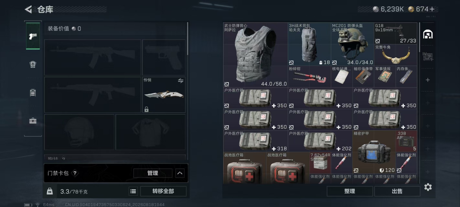 SJZMMN4312140三角洲行动账号详情图7 SJZMMN4312140三角洲行动账号详情图7