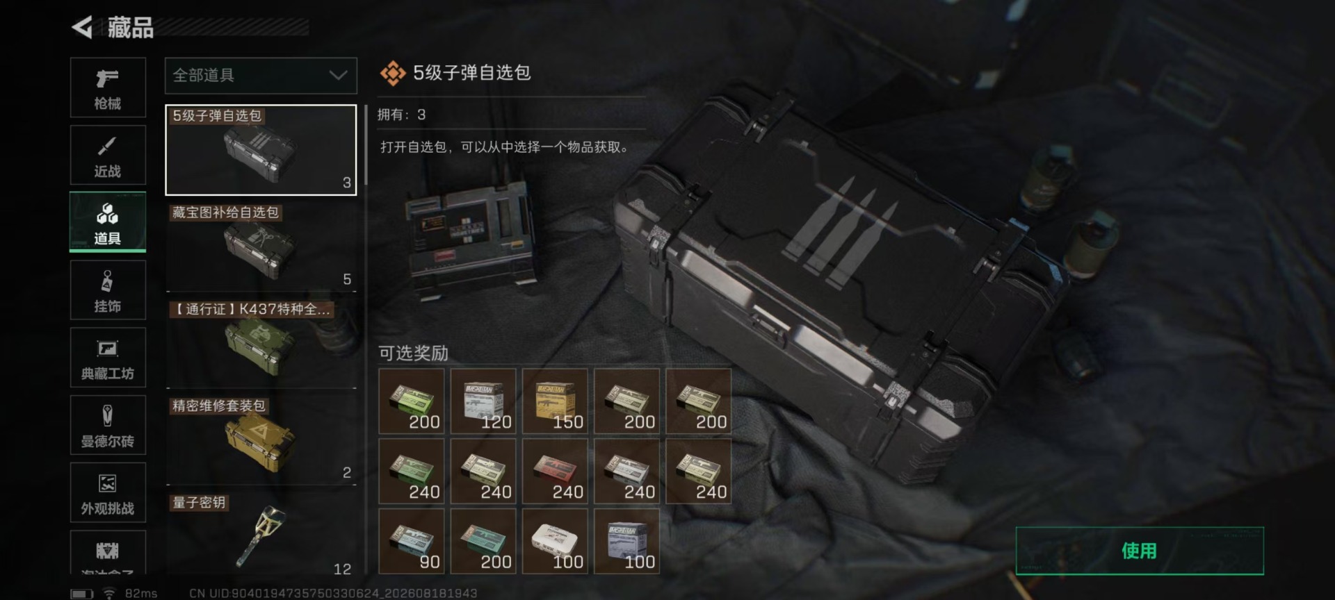SJZMMN4312140三角洲行动账号详情图17 SJZMMN4312140三角洲行动账号详情图17