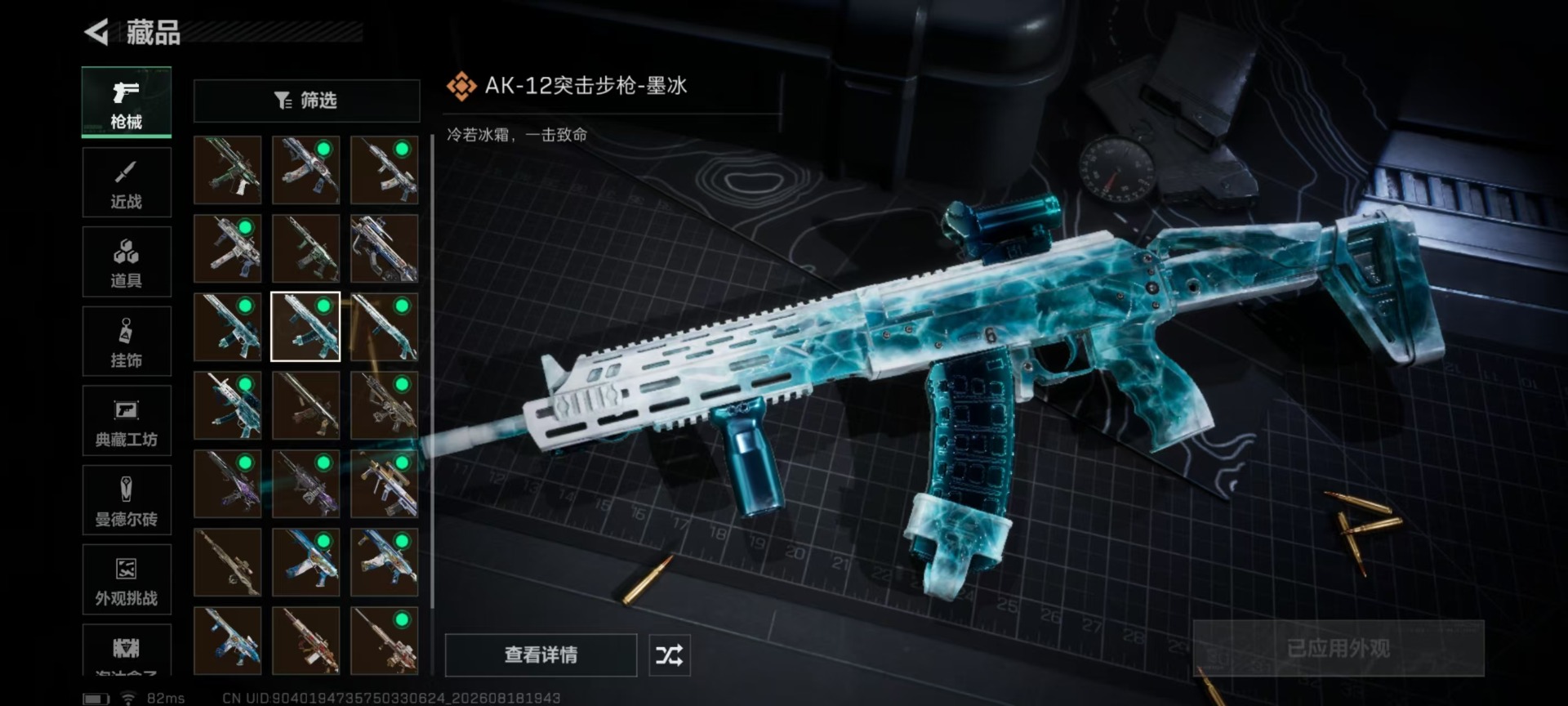SJZMMN4312140三角洲行动账号详情图21 SJZMMN4312140三角洲行动账号详情图21
