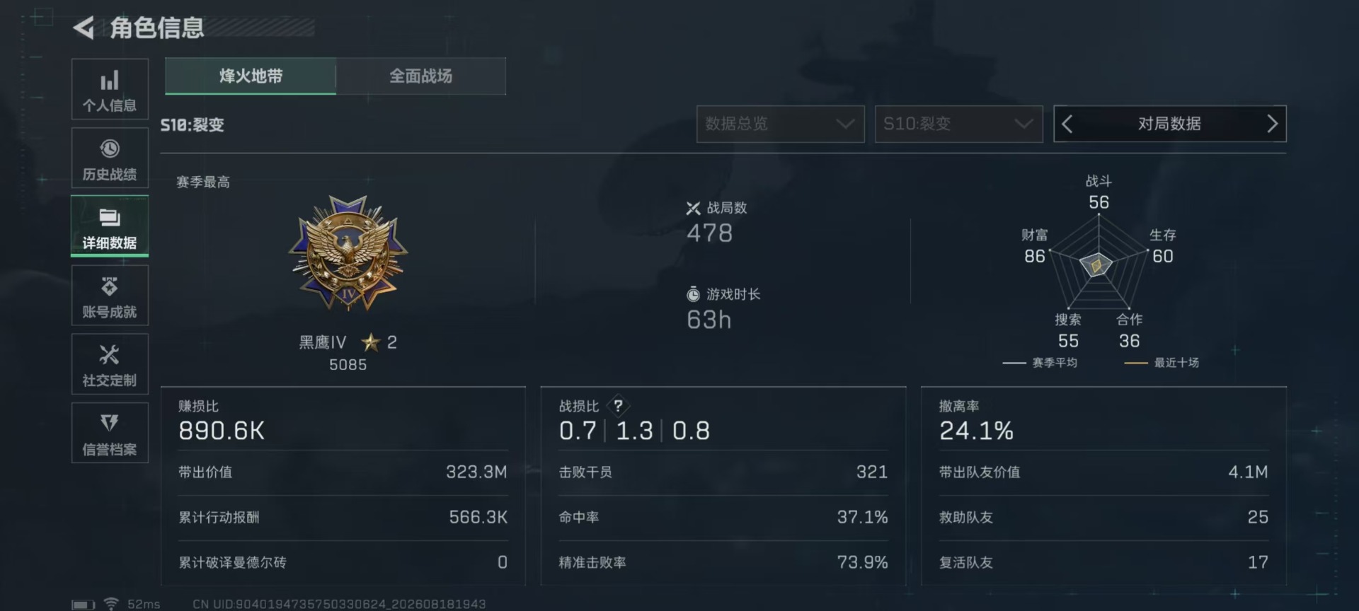 SJZMMN4312140三角洲行动账号详情图23 SJZMMN4312140三角洲行动账号详情图23