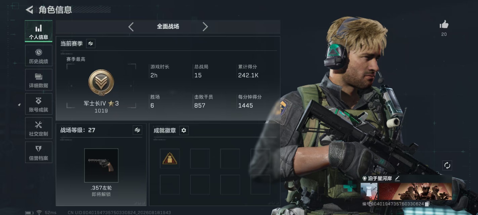 SJZMMN4312140三角洲行动账号详情图24 SJZMMN4312140三角洲行动账号详情图24