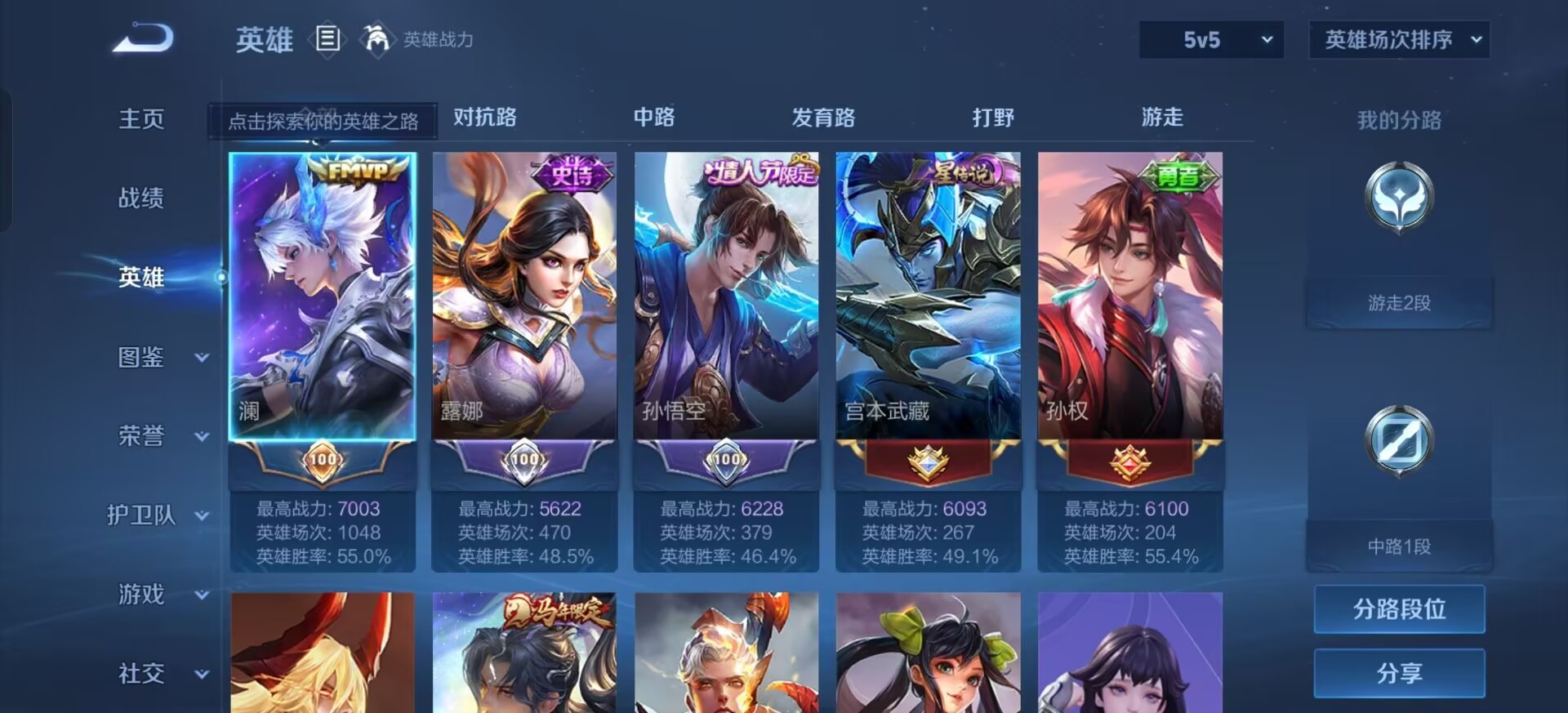 WZMMN4587352王者荣耀账号详情图4