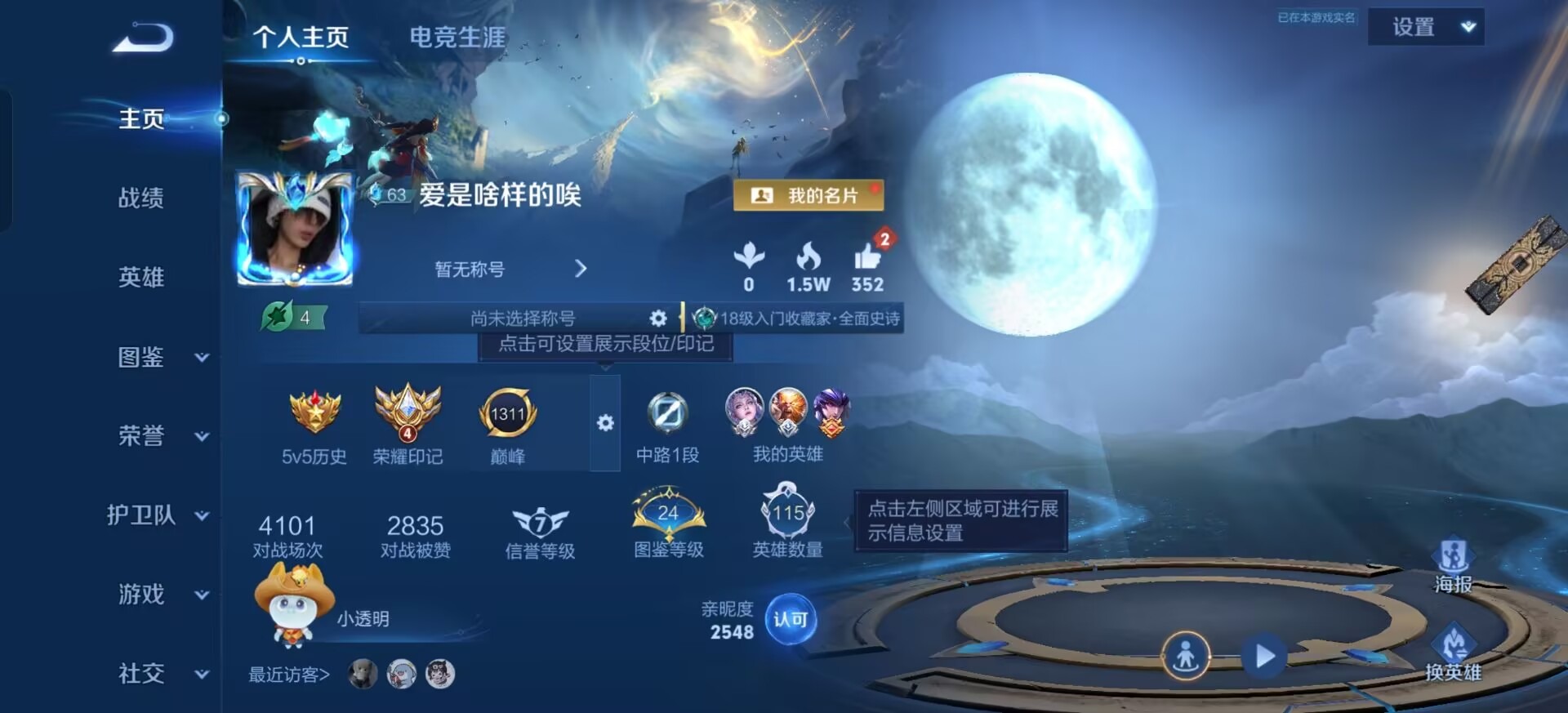 WZMMN4587352王者荣耀账号详情图5
