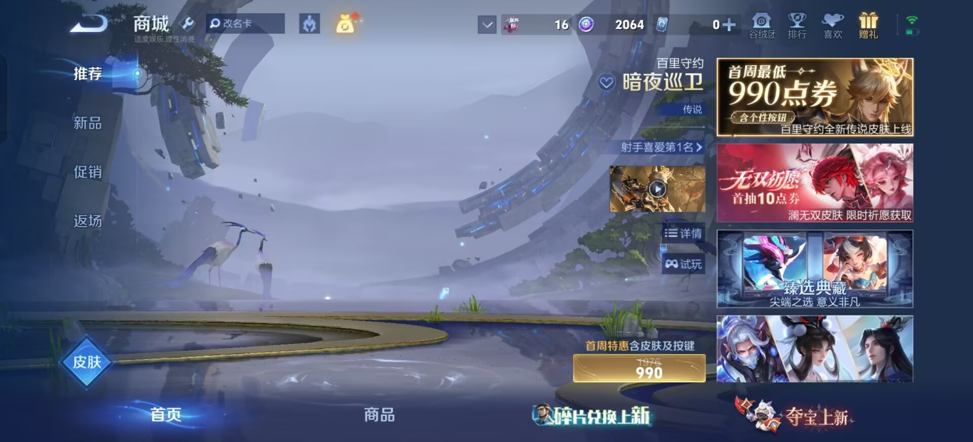 WZMMN4587352王者荣耀账号详情图7