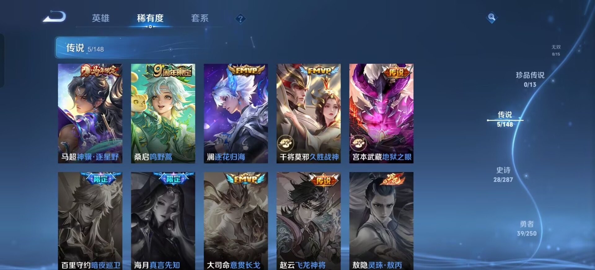 WZMMN4587352王者荣耀账号详情图8